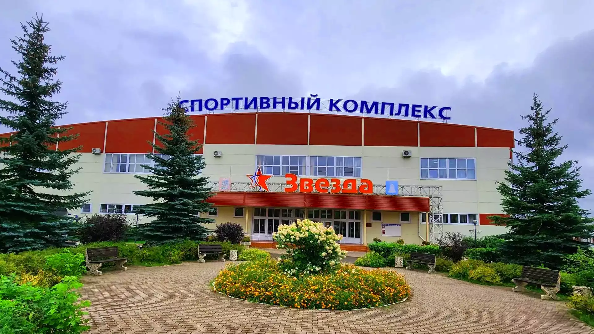 Спортивный комплекс