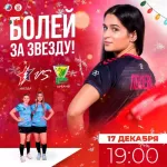 "Звезда" Звенигород 17 декабря 2024 в 19:00 г. Звенигород, СК "Звезда"