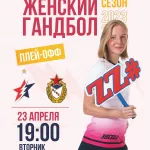 "Звезда" Звенигород 23 апреля 2024 в 19:00 г. Звенигород, СК "Звезда"