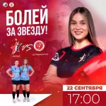 "Звезда" Звенигород 22 сентября 2024 в 17:00 г. Звенигород, СК "Звезда"
